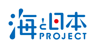 海と日本PROJECT【日本財団】