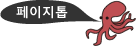 페이지톱